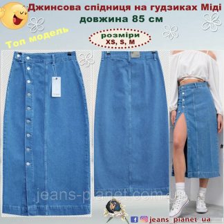 Модна джинсова спідниця максі на гудзиках ITʼS Basic