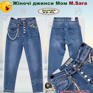 Джинси жіночі бойфренди на гудзиках M.Sara світло-синього кольору
