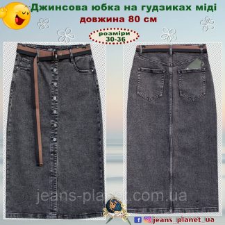Модна довга джинсова спідниця на гудзиках кольору сірий графіт 31 розмір