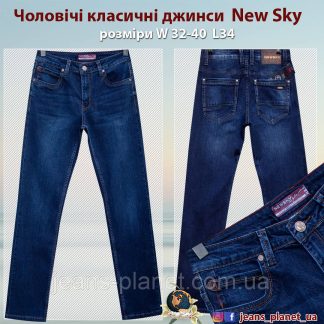 Джинси чоловічі класичні прямі синього кольору New Sky