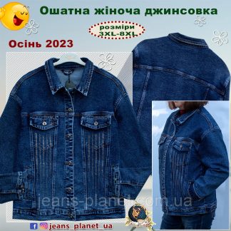 Ошатна жіноча класична джинсова куртка Lady