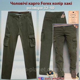 Чоловічі джинси карго з боковими кишенями колір хакі Forex