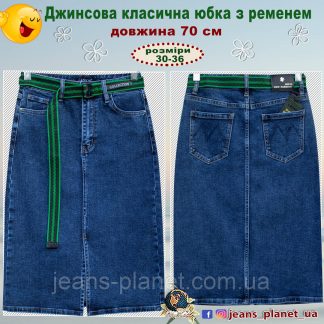 Джинсова класична спідниця міді з ременем довжина 70 см