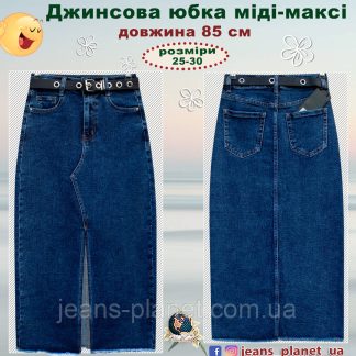 Наймодніша довга джинсова спідниця міді - максі з ременем 27 розмір