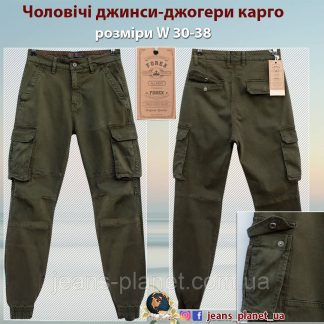 Чоловічі джинси джогери карго Forex на манжеті колір хакі