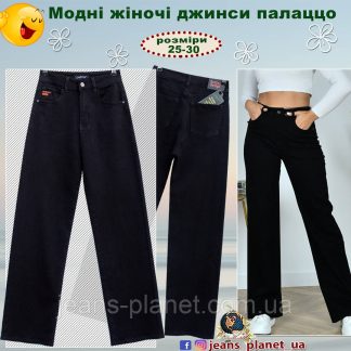 Жіночі прямі джинси палаццо Lady N чорного кольору 27 розмір