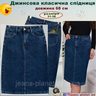 Джинсова класична спідниця олівець Lady N синього кольору