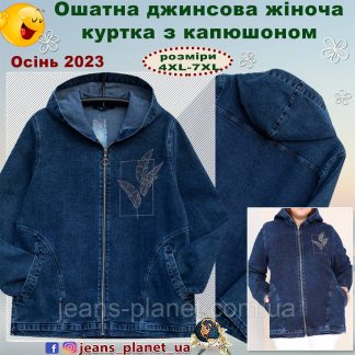 Ошатна жіноча джинсова куртка з капюшоном на блискавці