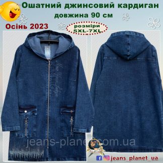 Ошатний жіночий джинсовий кардиган з капюшоном на блискавці великі розміри