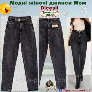 Модні жіночі класичні джинси Mom  Dicesil чорний графіт 33 розмір