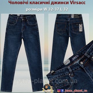 Джинси чоловічі класичні Virsacc темно-синього кольору 32 зріст