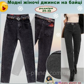 Джинси жіночі утеплені мом Vanver колір графіт 26 розмір