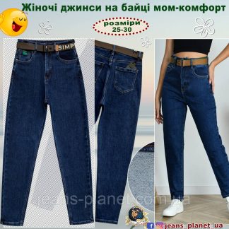 Джинси жіночі утеплені мом на високій талії синього кольору