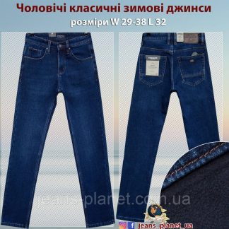 Джинси чоловічі класичні утеплені на флісі Virsacc синього кольору