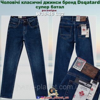 Джинси чоловічі класичні великі розміри бренд Dsqatard батальні