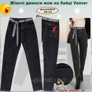Джинси жіночі утеплені байкой мом Vanver колір графіт 32 розмір