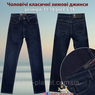 Джинси чоловічі зимові класичні темно-синього кольору 34 розмір