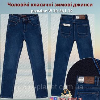 Джинси чоловічі класичні утеплені на флісі Dsqatard синього кольору