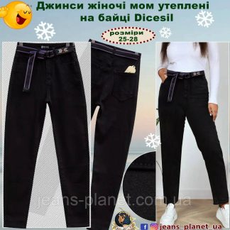 Джинси жіночі зимові утеплені Мом Dicesil чорного кольору 25 розмір