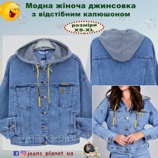 Куртка жіноча джинсова оверсайз із накладним капюшоном