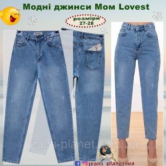 Джинси жіночі Moм котон блакитного кольору Lovest