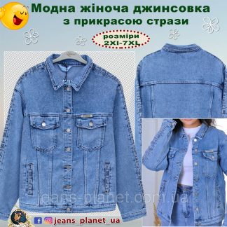 Жіноча джинсова класична куртка з прикрасою стрази