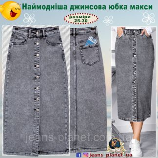 Модна довга джинсова спідниця максі на гудзиках світло-сірого кольору