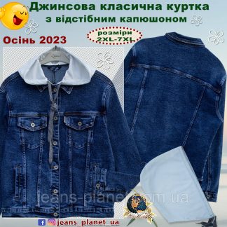 Куртка жіноча джинсова класична з накладним трикотажним капюшоном білого кольору
