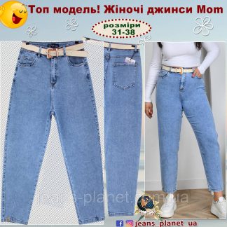 Модні жіночі блакитні джинси мом LDM великі розміри