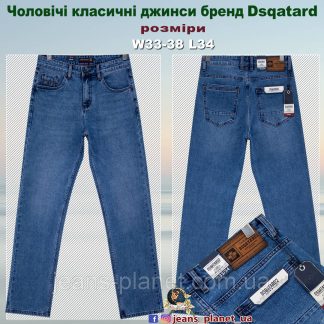 Джинси чоловічі класичні прямі світло-синього кольору весна 2026