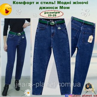 Джинси жіночі Мом Dicesil синього кольору з ременем