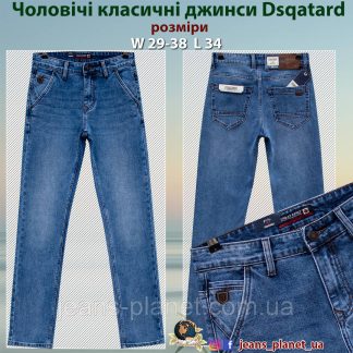 Джинси чоловічий класичні з косими кишенями Dsqatard