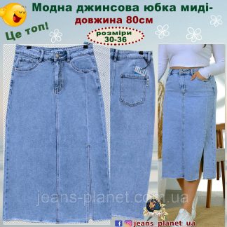 Наймодніша довга джинсова спідниця міді-максі блакитного кольору