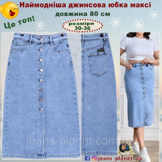 Модна довга джинсова спідниця на гудзиках блакитного кольору 30