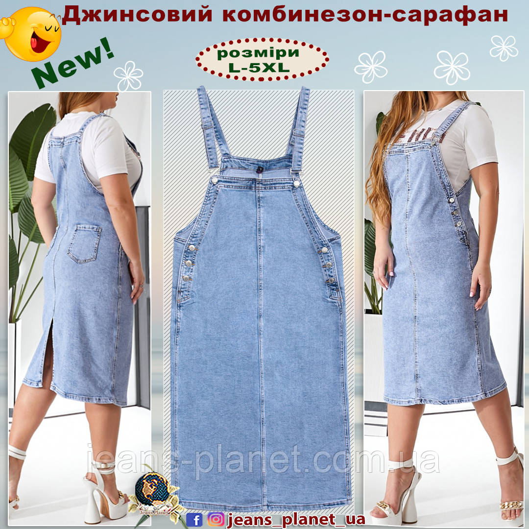 Жіночий класичний джинсовий прямий комбінезон сарафан