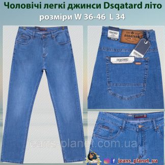 Джинси чоловічі класичні прямі літо 2024 великі розміри