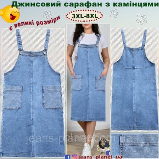 Жіночий джинсовий прямий сарафан с камінцями на кишенях
