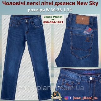 Чоловічі літні джинси класичного крою NewSky