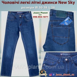 Чоловічі джинси класичного крою NewSky літо