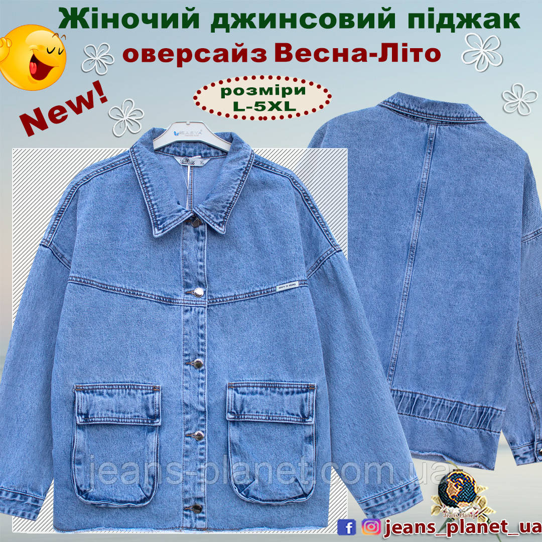 Жіноча джинсова куртка-піджак оверсайз рукав 3/4 Весна-Літо