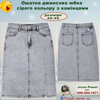 Джинсова класична спідниця 67 см довжина з камінцями світло-сірого кольору