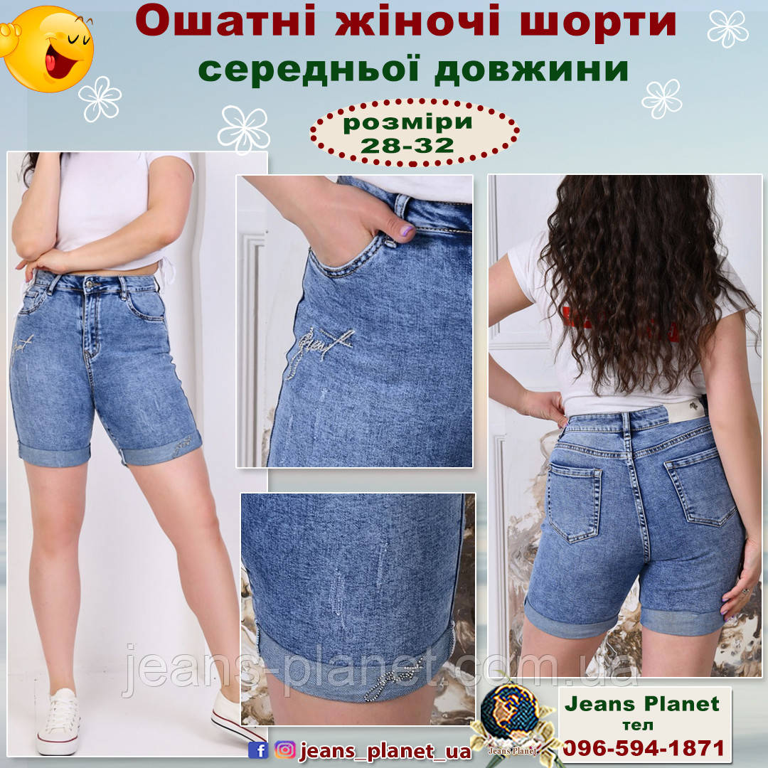 Модні ошатні жіночі шорти висока посадка Lady N