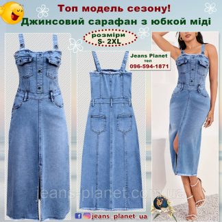 Модний жіночий джинсовий сарафан- комбінезон з юбкой міді розмір М