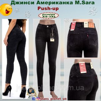 Джинси жіночі завужені Американка M.Sara чорний графіт XS