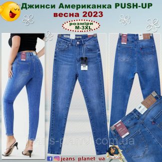 Джинси жіночі скінні на високій талії M.Sara Push-up M