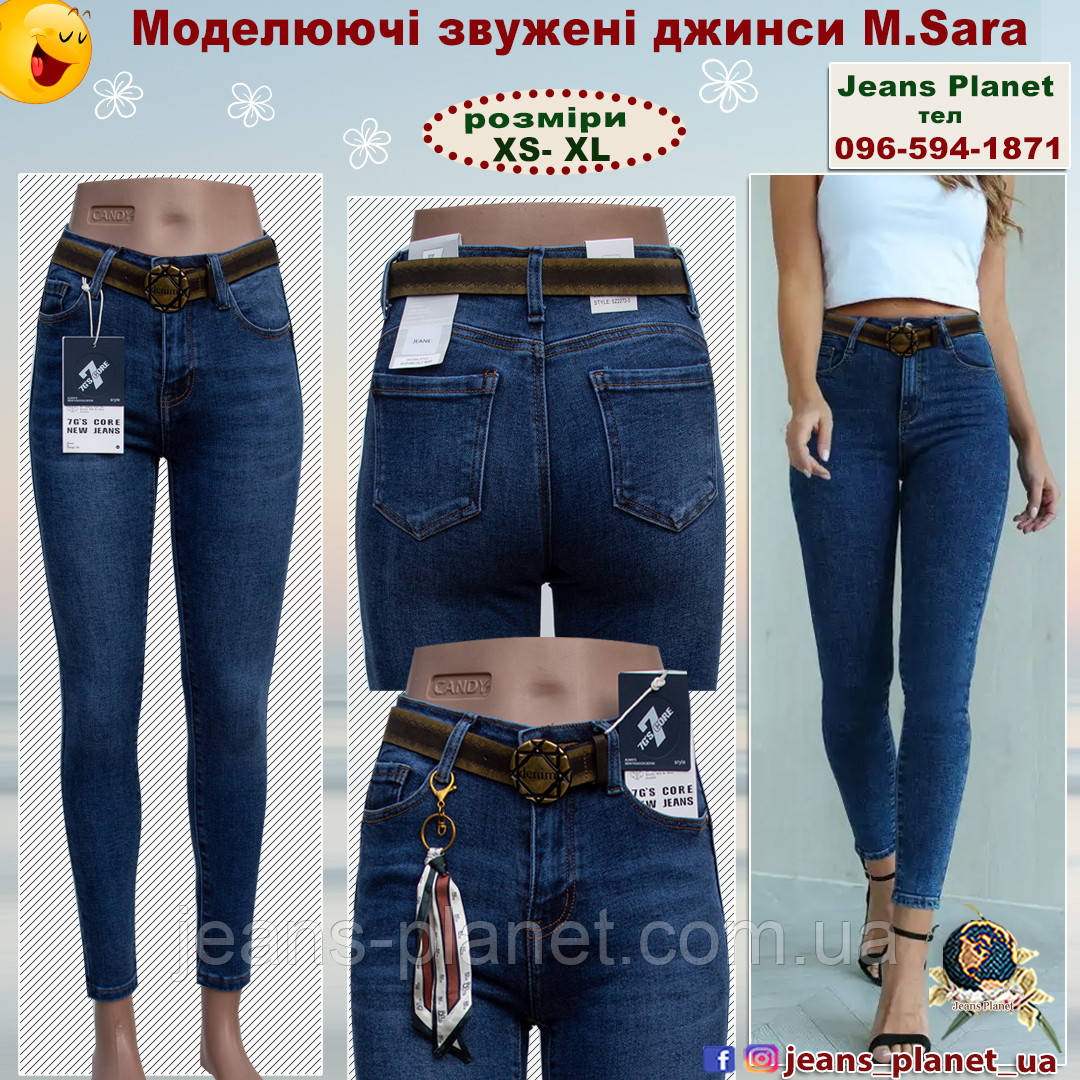 Джинси жіночі завужені скінні Американка M.Sara -Core