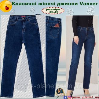 Джинси жіночі класичні прямі з високою посадкою Vanver синій колір