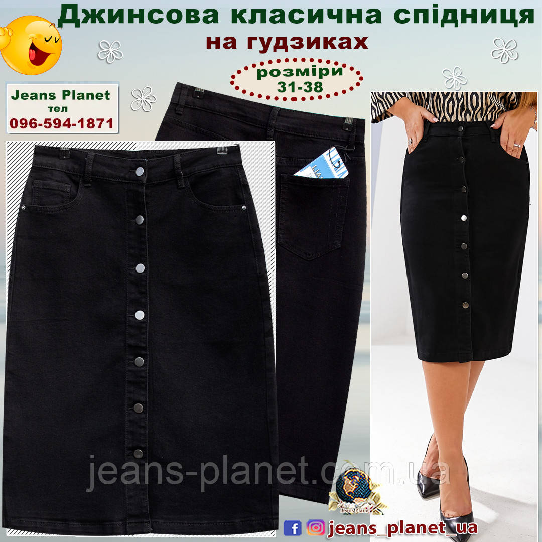 Джинсова спідниця на ґудзиках Liana чорного кольору 70 см довжина