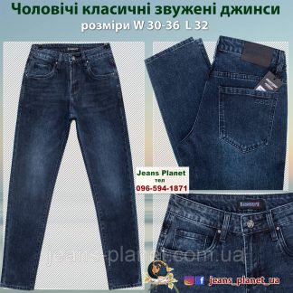 Джинси чоловічі класичні привужені Dsqatard колір синій графіт