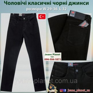 Якісні чоловічі класичні джинси чорного кольору Туреччина